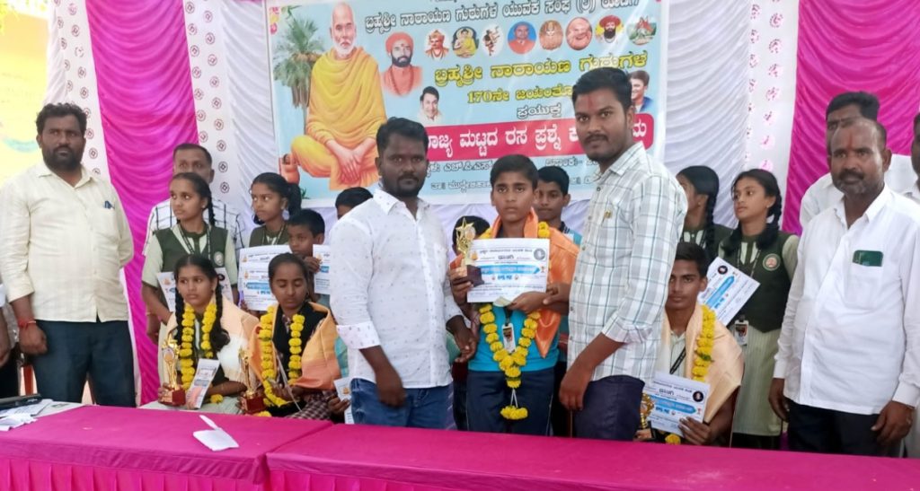 Muddebihal: Prize distribution to state level quiz competition winners