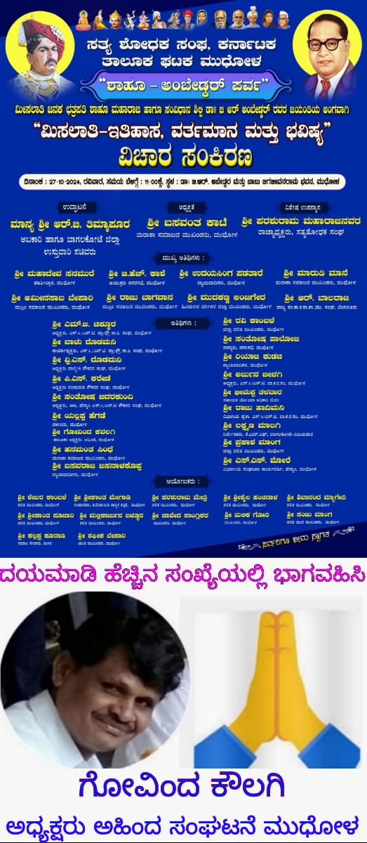 ನಾಳೆ‌ ವಿಚಾರ ಸಂಕಿರಣ