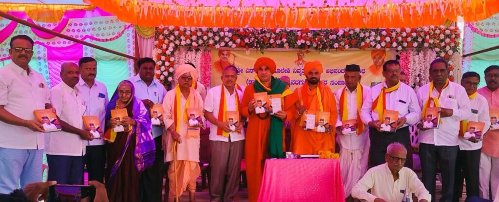 Release of Pedagogical Artist Appreciation Book: Social Work by Polish Teachers - Kudalasangama Shri