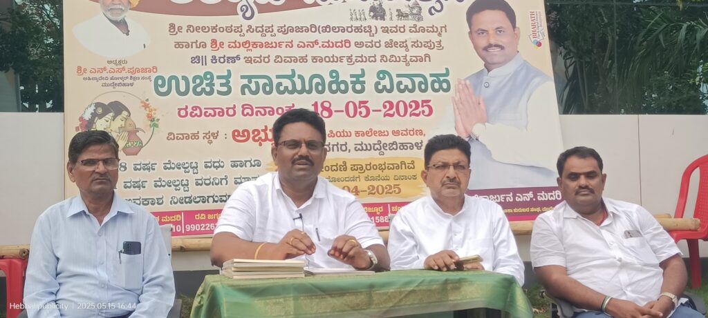 Kalyana Mahotsava on May 18: Mass marriage of 46 couples with marriage of sons