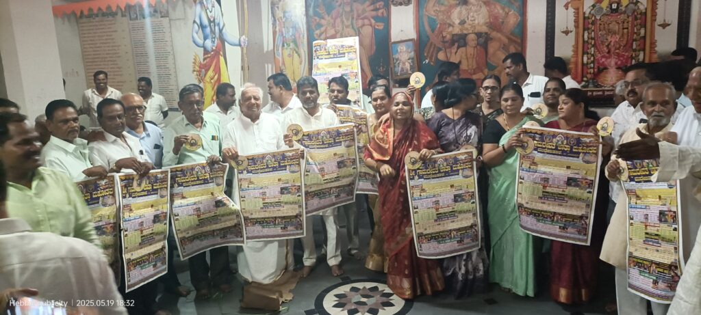 Wall poster, sticker release: Muddebihala village deity fair from May 30
