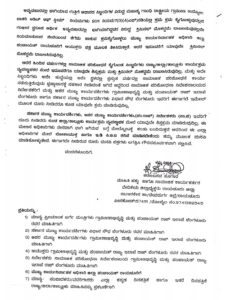 Devadurga Job Guarantee Illegality: Attempt to cover up the case