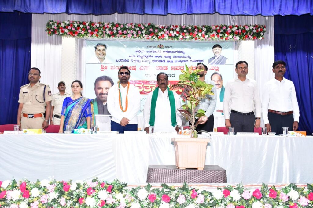 District In-charge Minister Lad Jan Sankasha Sabha in Annigeri