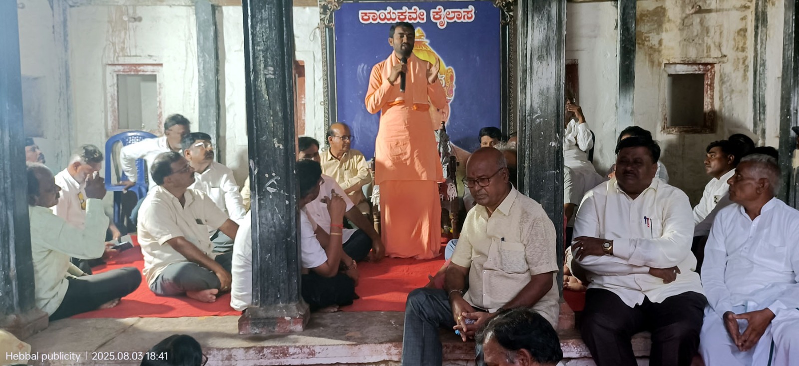 ರಾಜಕಾರಣ ಹೊರಗಿಟ್ಟು ಮಠದೊಳಕ್ಕೆ ಬನ್ನಿ-ಅಮರೇಶ್ವರ ದೇವರು