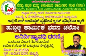 Aswatha T Marigaudru announces assistance to workers participating in indefinite sit-in