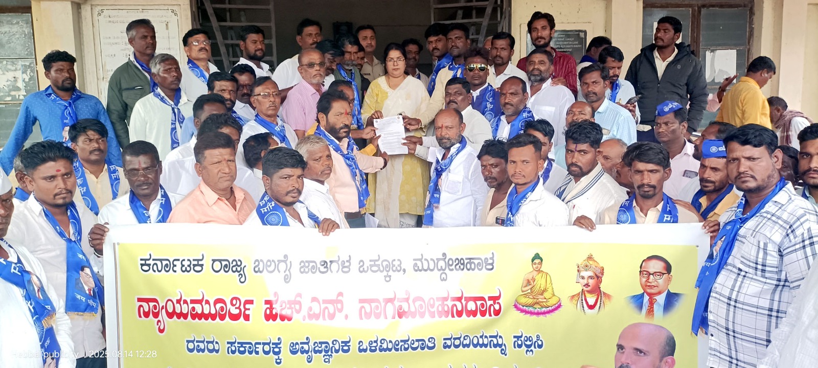 ಬಲಗೈ ಸಮುದಾಯದಿಂದ ಪ್ರತಿಭಟನೆ ನ್ಯಾ. ನಾಗಮೋಹನ್‌ದಾಸ್ ವರದಿ ತಿರಸ್ಕರಿಸಲು ಆಗ್ರಹ