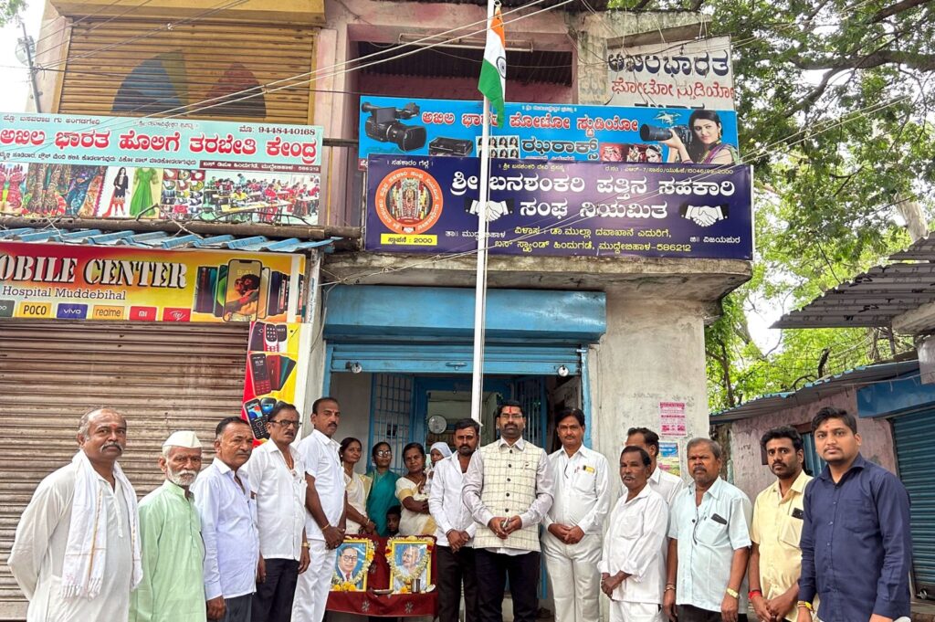 79th flag hoisting at Banashankari Patta Cooperative Society