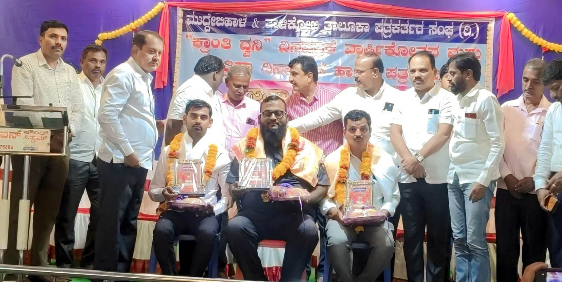 ಪತ್ರಕರ್ತರಿಗೆ ಸನ್ಮಾನ