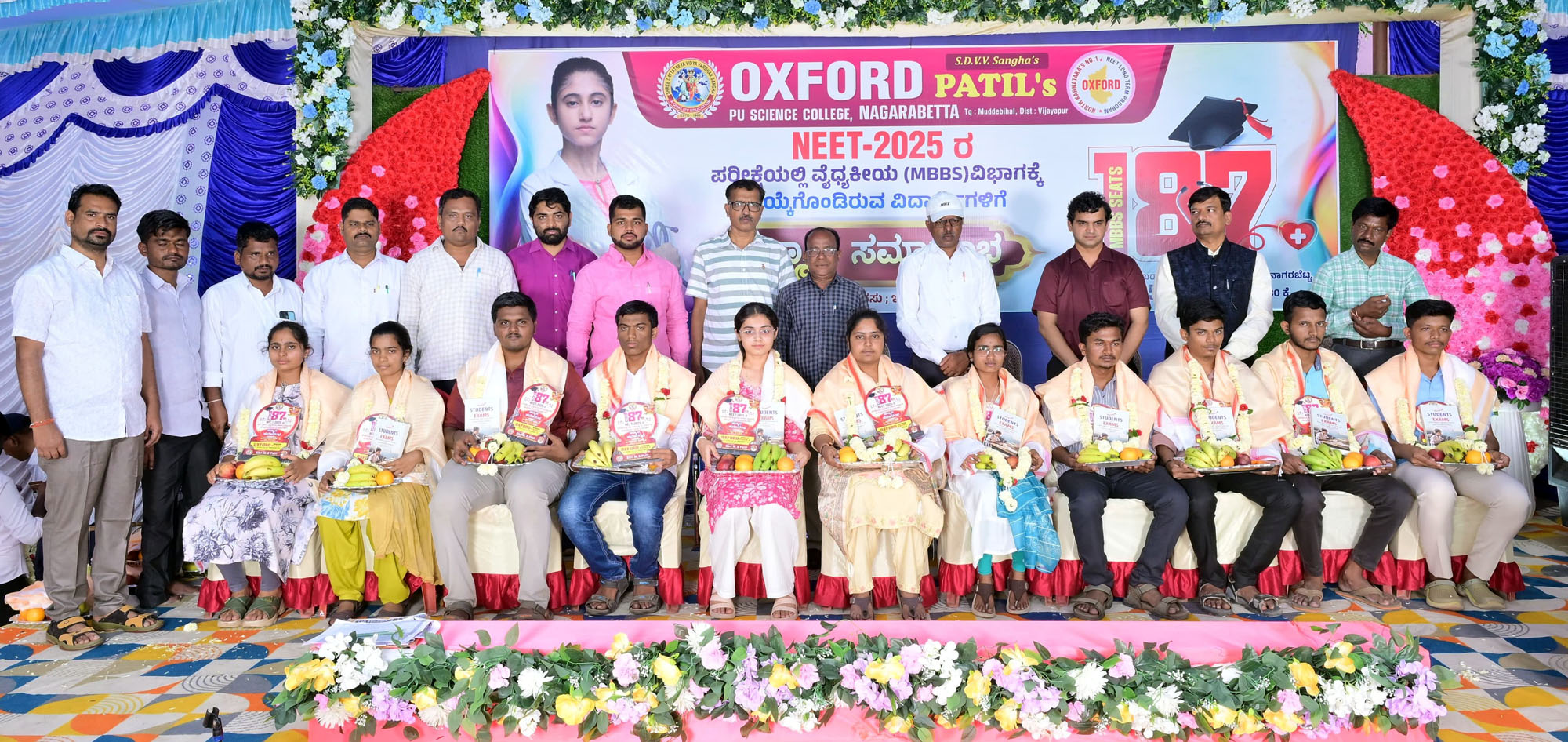 ಆಕ್ಸಫರ್ಡ್ ಪಾಟೀಲ್ಸ್ ಕಾಲೇಜಿನಲ್ಲಿ ಸನ್ಮಾನ ಕಾರ್ಯಕ್ರಮ: 2026ಕ್ಕೆ  200 ಮೆಡಿಕಲ್ ಸೀಟು ಆಯ್ಕೆಯ ಗುರಿ-ಅಮೀತಗೌಡ ಪಾಟೀಲ್