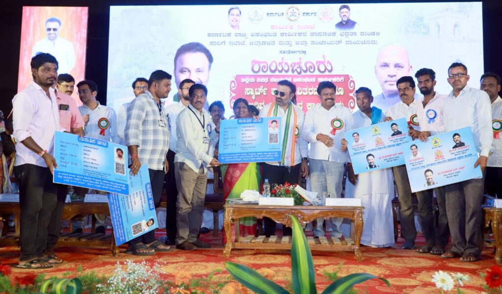Raichur: Distribution of smart cards to various categories of unorganized workers