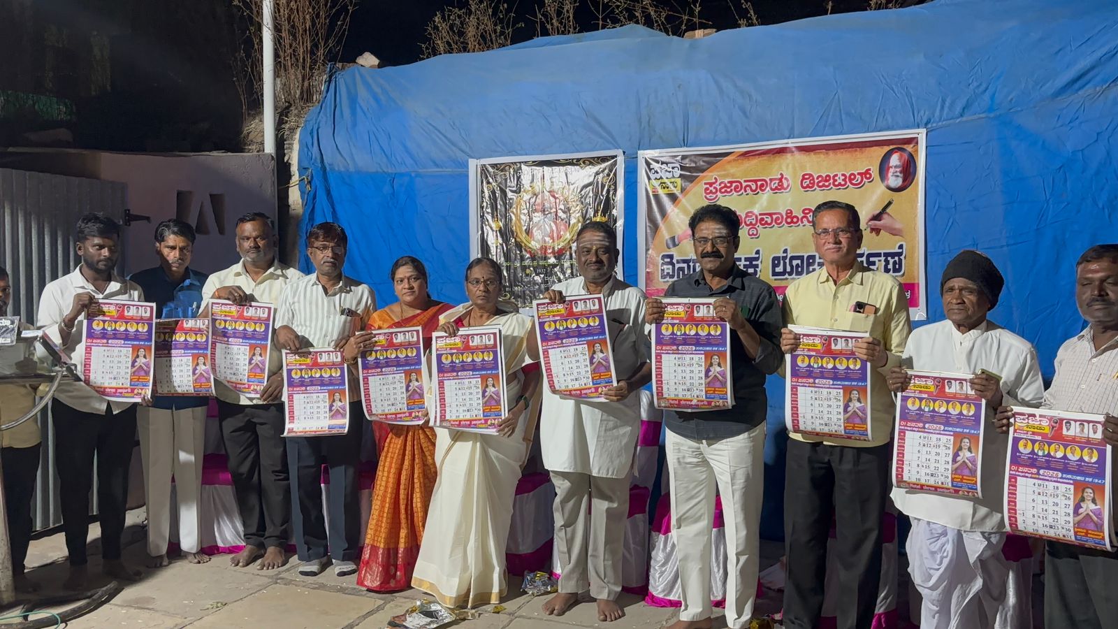 ಪ್ರಜಾನಾಡು ಡಿಜಿಟಲ್ ದಿನದರ್ಶಿಕೆ ಬಿಡುಗಡೆ:  ಸತ್ಯನಿಷ್ಠೆ,ಮೌಲ್ಯಾಧಾರಿತ ಪತ್ರಿಕೋದ್ಯಮ ಇಂದಿನ ಅಗತ್ಯ-ಹಿರೇಮಠ