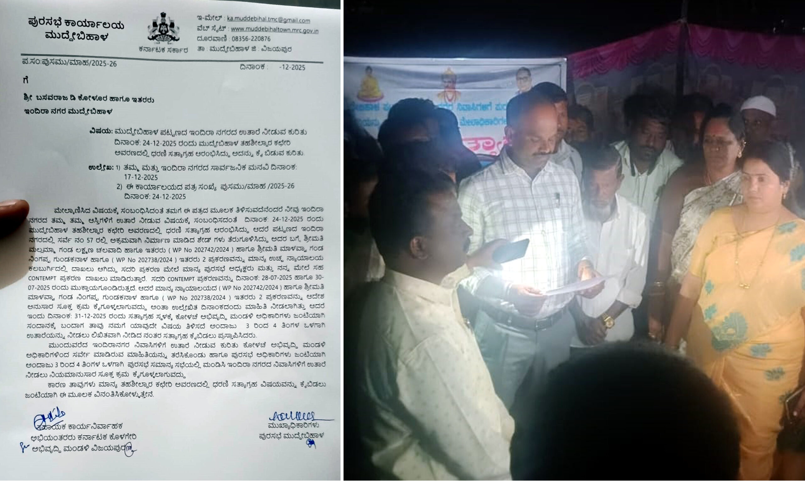 ಐದು ದಿನಗಳ ಹೋರಾಟ ಅಂತ್ಯ:                                    ನಾಲ್ಕು ತಿಂಗಳ ಅವಧಿಯಲ್ಲಿ ಉತಾರೆ ನೀಡಲು ಕ್ರಮ