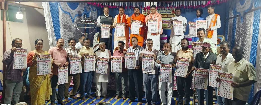 ಬೆಂಕಿಚoಡು ದಿನಪತ್ರಿಕೆ :                                                ನೂತನ ವರ್ಷದ ದಿನದರ್ಶಿಕೆ(ಕ್ಯಾಲೆಂಡರ್) ಬಿಡುಗಡೆ