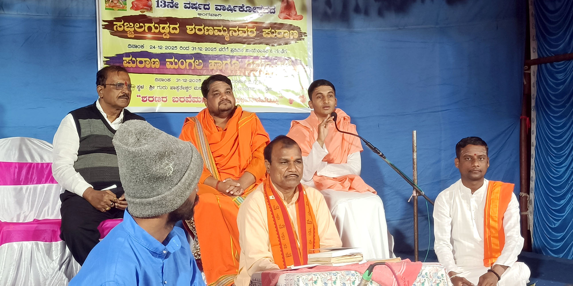 ಸಜ್ಜಲಗುಡ್ಡ ಶರಣಮ್ಮನವರ ಪುರಾಣ ಮಂಗಲ:                 ತುಳಿಯುವವರ ಮಧ್ಯೆ ಬೆಳೆದು ನಿಲ್ಲುವುದೇ ಸಾಧನೆ-ಸಿದ್ಧಲಿಂಗ ಶ್ರೀ