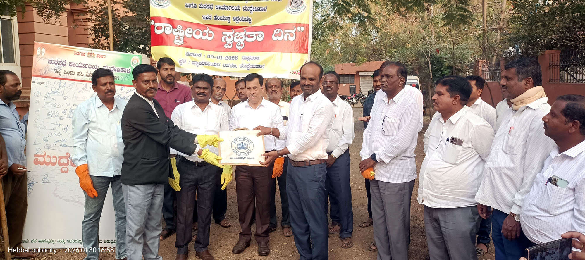 ರಾಷ್ಟ್ರೀಯ ಸ್ವಚ್ಛತಾ ದಿನ ;                                                                   ‘ಪ್ಲಾಸ್ಟಿಕ್ ಮುಕ್ತ ಪರಿಸರ ಎಲ್ಲರ ಆದ್ಯತೆ ಆಗಲಿ’