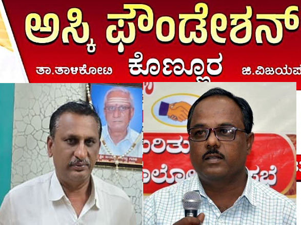 ಮುದ್ದೇಬಿಹಾಳ : ಜ.14 ರಂದು ಸಾಧಕರಿಗೆ ಸನ್ಮಾನ