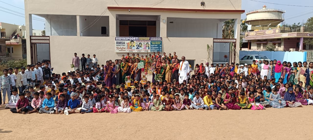 MUDDEBIHAL ; ವಿದ್ಯಾಸ್ಪೂರ್ತಿ ಇಂಟರ್ನ್ಯಾಷನಲ್ ಸ್ಕೂಲ್ ನಲ್ಲಿ ಸಂಕ್ರಾಂತಿ ಸಡಗರ