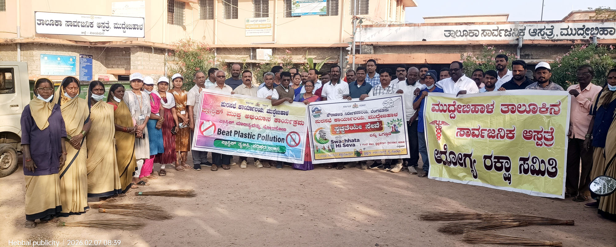 ಸರ್ಕಾರಿ ಆಸ್ಪತ್ರೆಗಳ ಶುಚಿತ್ವಕ್ಕೆ ಆದ್ಯತೆಗೆ ಒತ್ತಾಯ