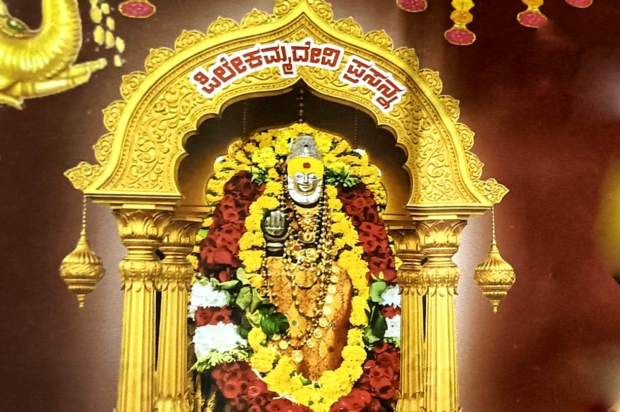 ಟಗರಿನ ಕಾಳಗ ಪ್ರಮುಖ ಆಕರ್ಷಣೆ:                              ಮುದ್ದೇಬಿಹಾಳ : ಮಾ.18 ರಂದು ಪಿಲೇಕೆಮ್ಮ ದೇವಿ ಜಾತ್ರಾ ಮಹೋತ್ಸವ