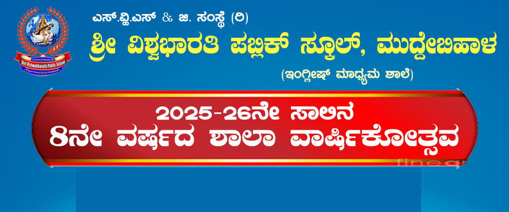 ಮಾ.9 ರಂದು ಎಂಟನೇ ವರ್ಷದ ವಾರ್ಷಿಕೋತ್ಸವ