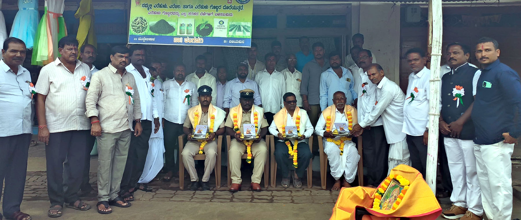 ತಂಗಡಗಿಯಲ್ಲಿ ಧ್ವಜಾರೋಹಣ: ಪೊಲೀಸರಿಗೆ ಸನ್ಮಾನ