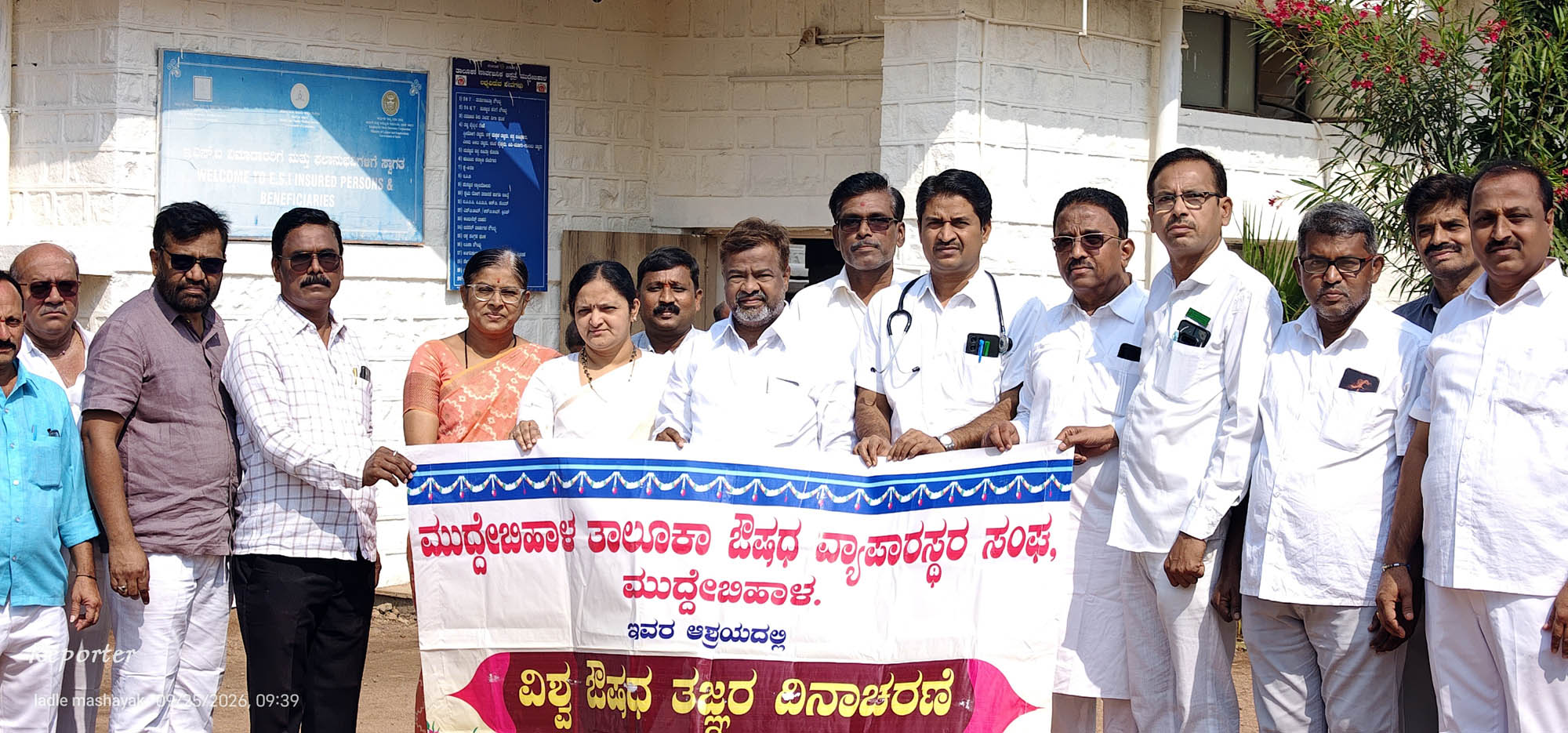 ಔಷಧ ತಜ್ಞರ ಸೇವೆ ಆರೋಗ್ಯ ಕ್ಷೇತ್ರದ ಬೆನ್ನೆಲುಬು-ಡಾ.ರಂಗನಾಥ್