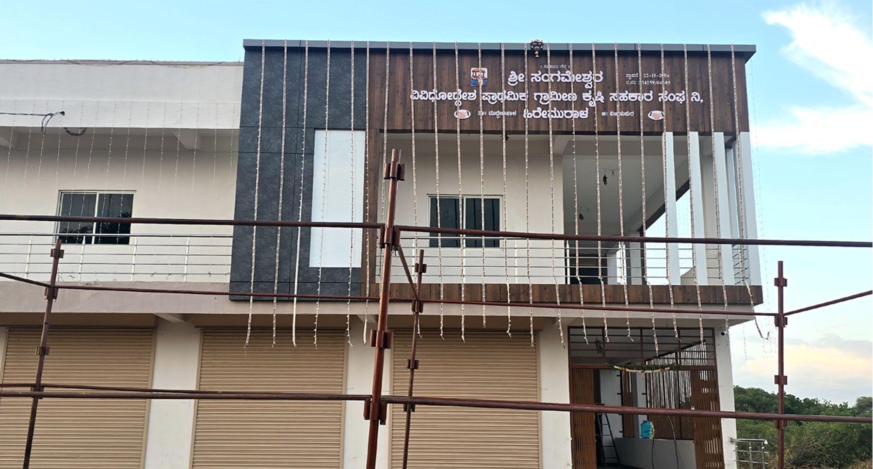 ಸೆ.6 ರಂದು ನೂತನ ಸಹಕಾರ ಸಂಘದ ಕಟ್ಟಡ ಉದ್ಘಾಟನೆ